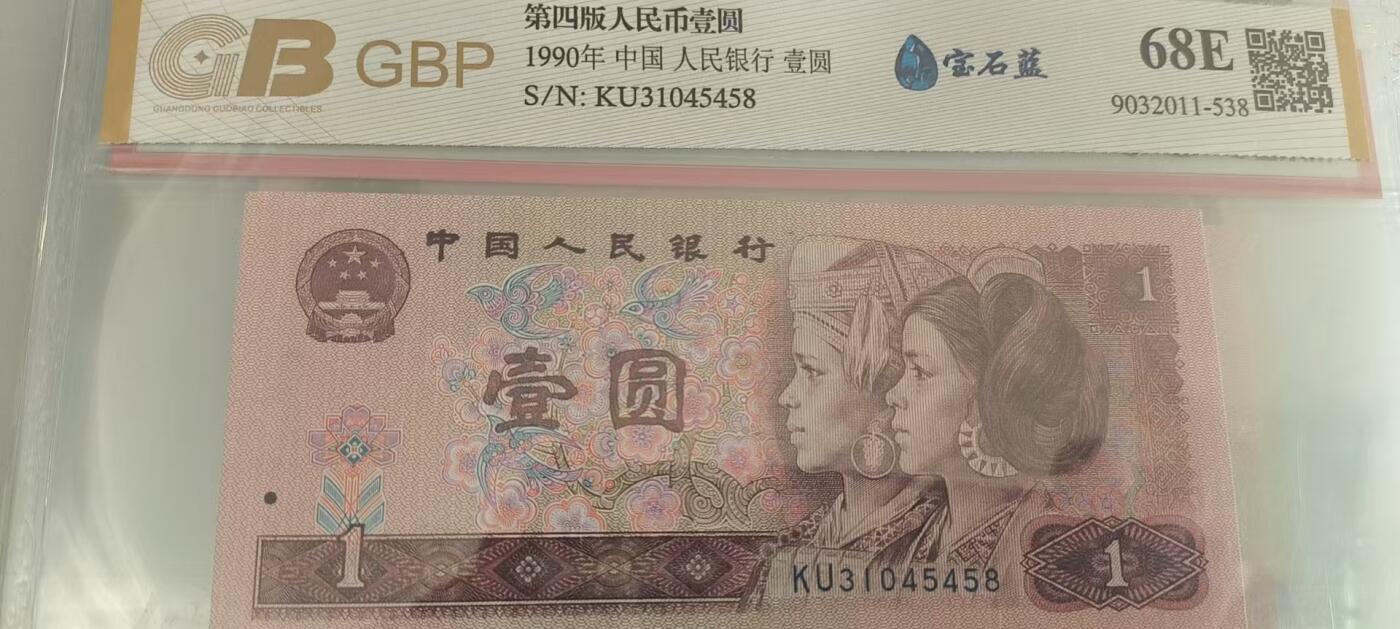 开心收藏拍卖 非常漂亮的，901，蓝宝石，号码漂亮，是我是我发，45458