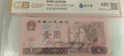 开心收藏拍卖 - 非常漂亮的，901，蓝宝石，号码漂亮，是我是我发，45458