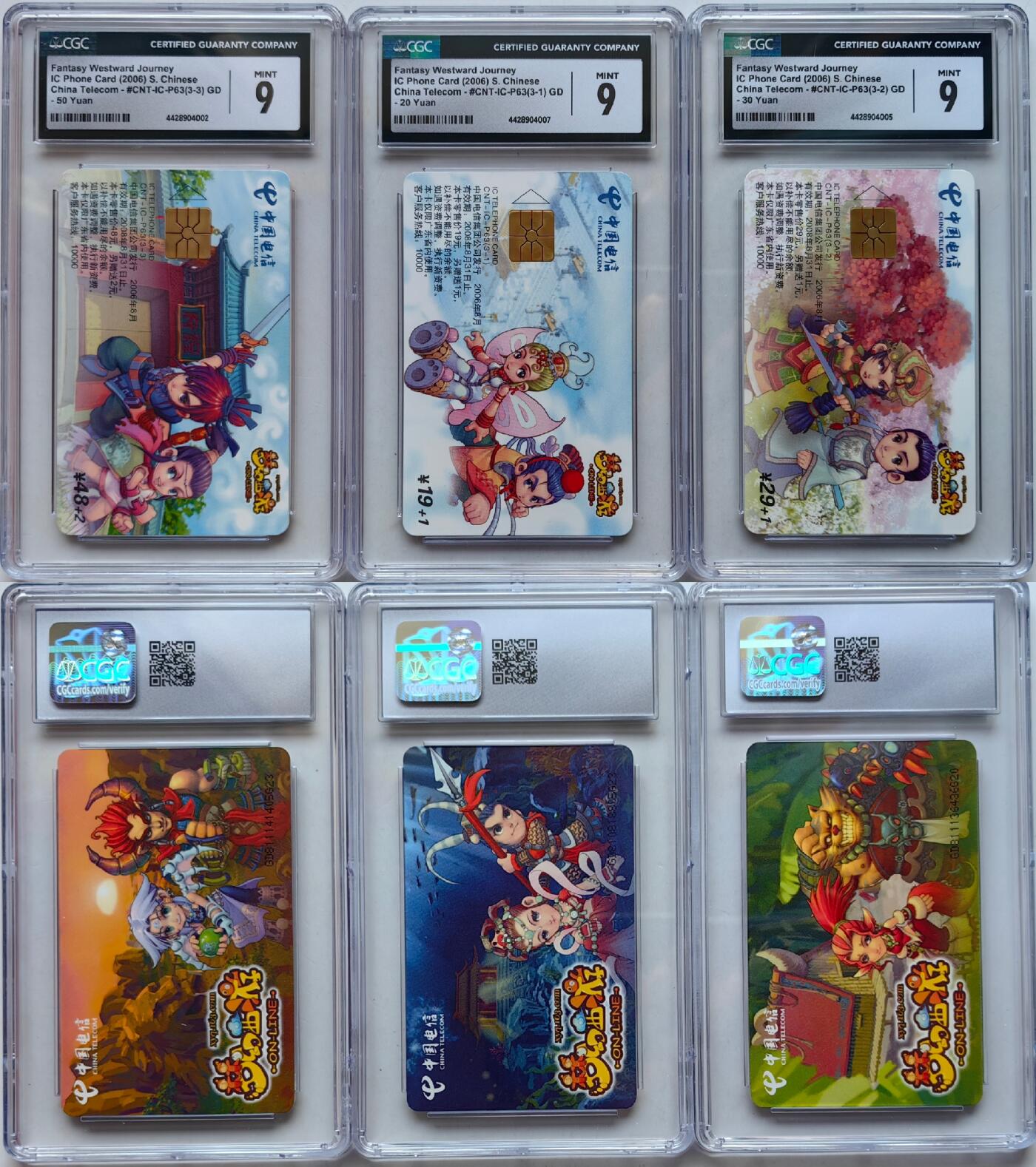 乐玩集藏第55期电话卡专场（12月10日20:00结拍） IC-P63梦幻西游 GD版CGC9