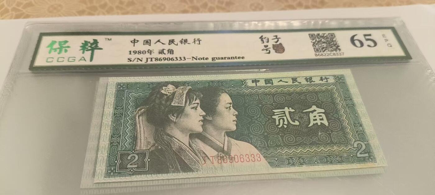 开心收藏拍卖 非常漂亮的，8002豹子号，号码333