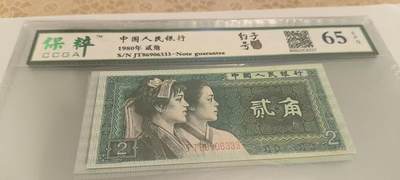 开心收藏拍卖 - 非常漂亮的，8002豹子号，号码333