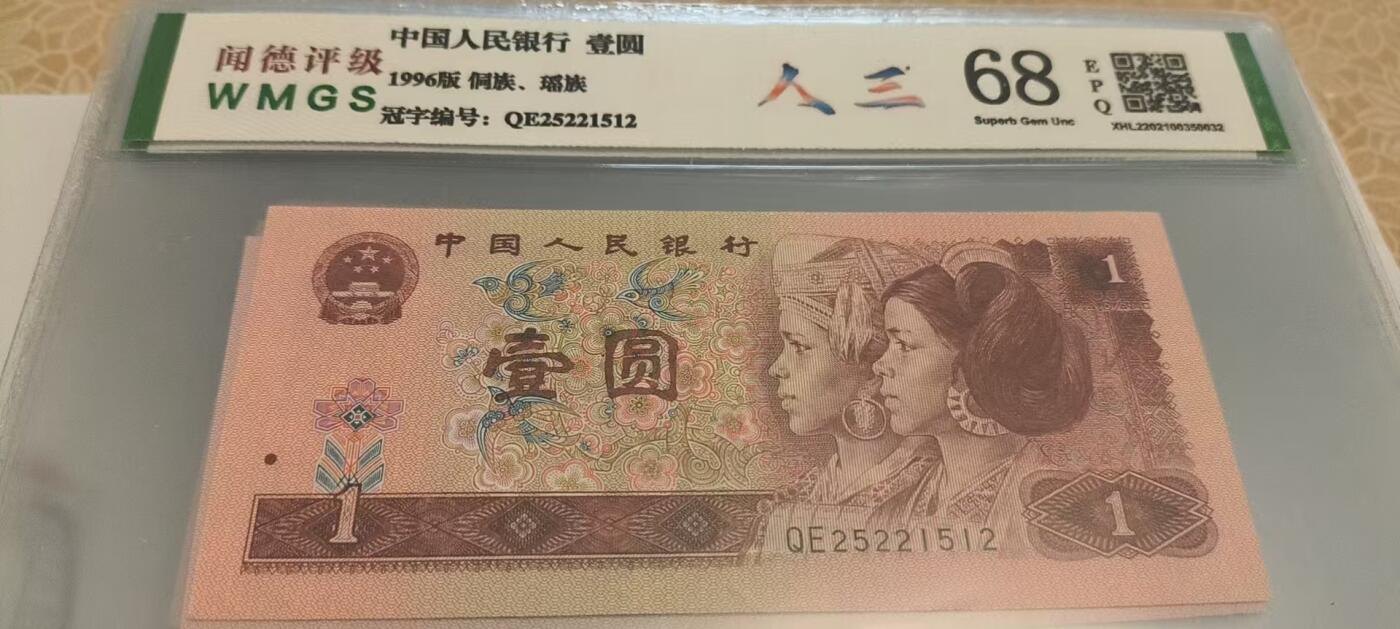 开心收藏拍卖 非常稀少的961，人三，号码25221512