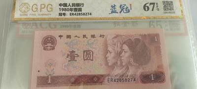 开心收藏拍卖 - 非常漂亮的801，蓝冠，号码漂亮