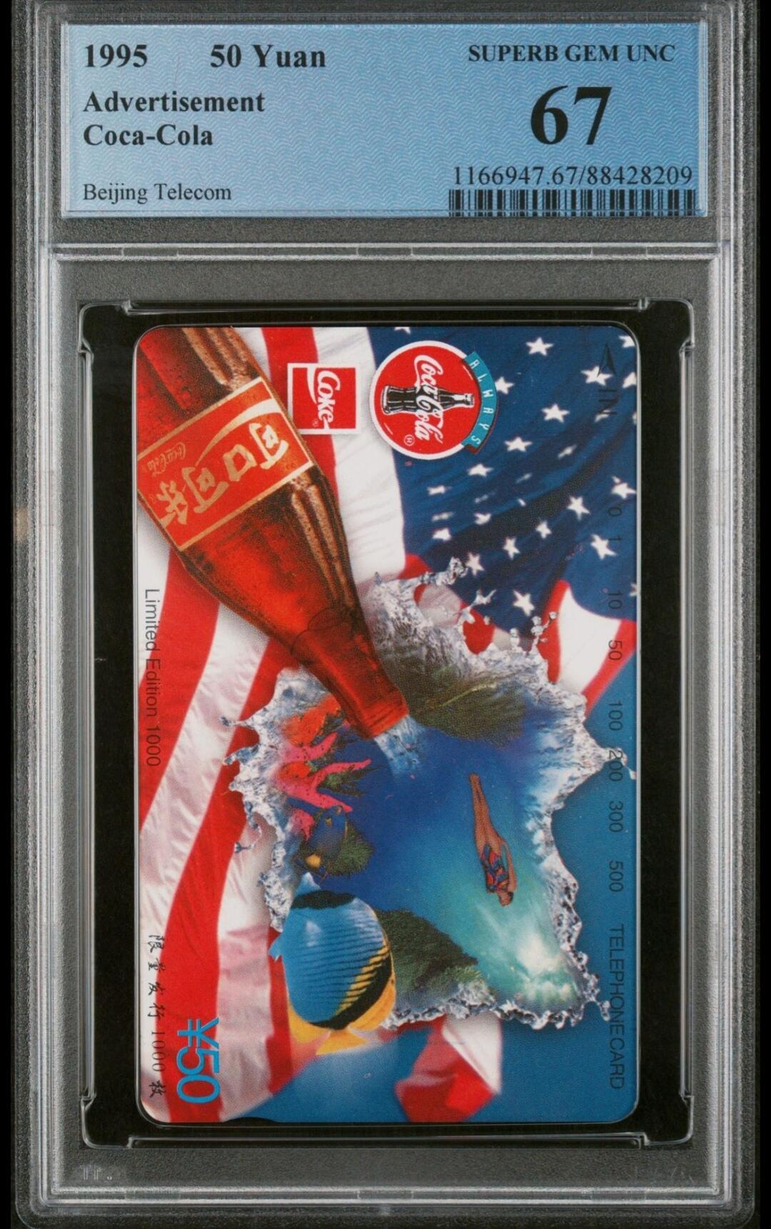 PC地方卡之夜-【琪哥网】PCGS评级磁卡专场(十） 【PCGS67】北京可口可乐一枚