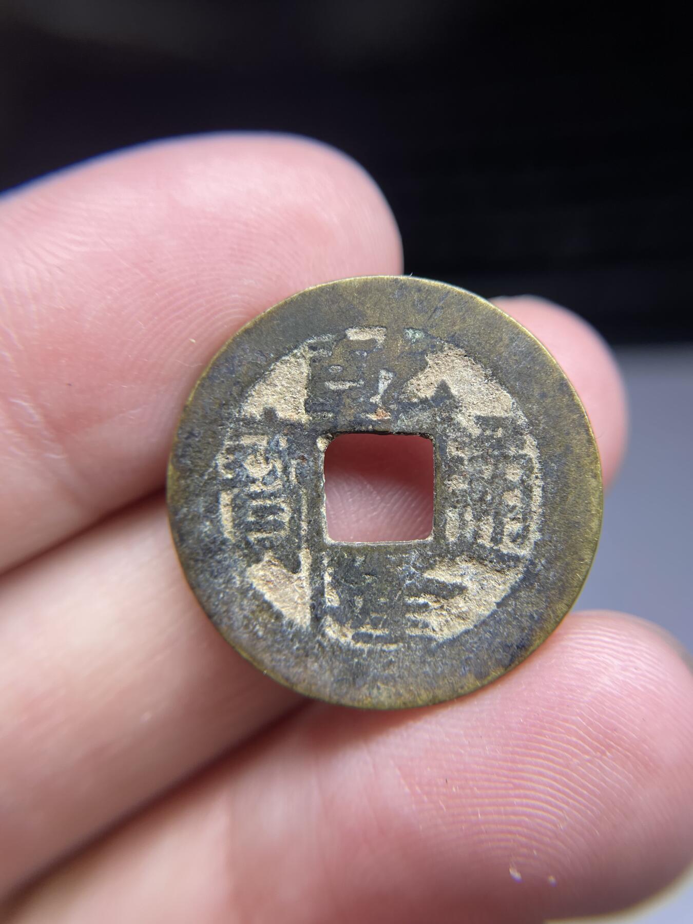 每日一拍，2024年集古藏今外币拍卖第十九期-第1场—（总第181拍），本期古钱币全场包真，拍卖名称未备注的均无补裂翘等缺陷，可以寄存60天，满160元包邮。 乾隆通宝宝苏局，尺寸24.3*1.15