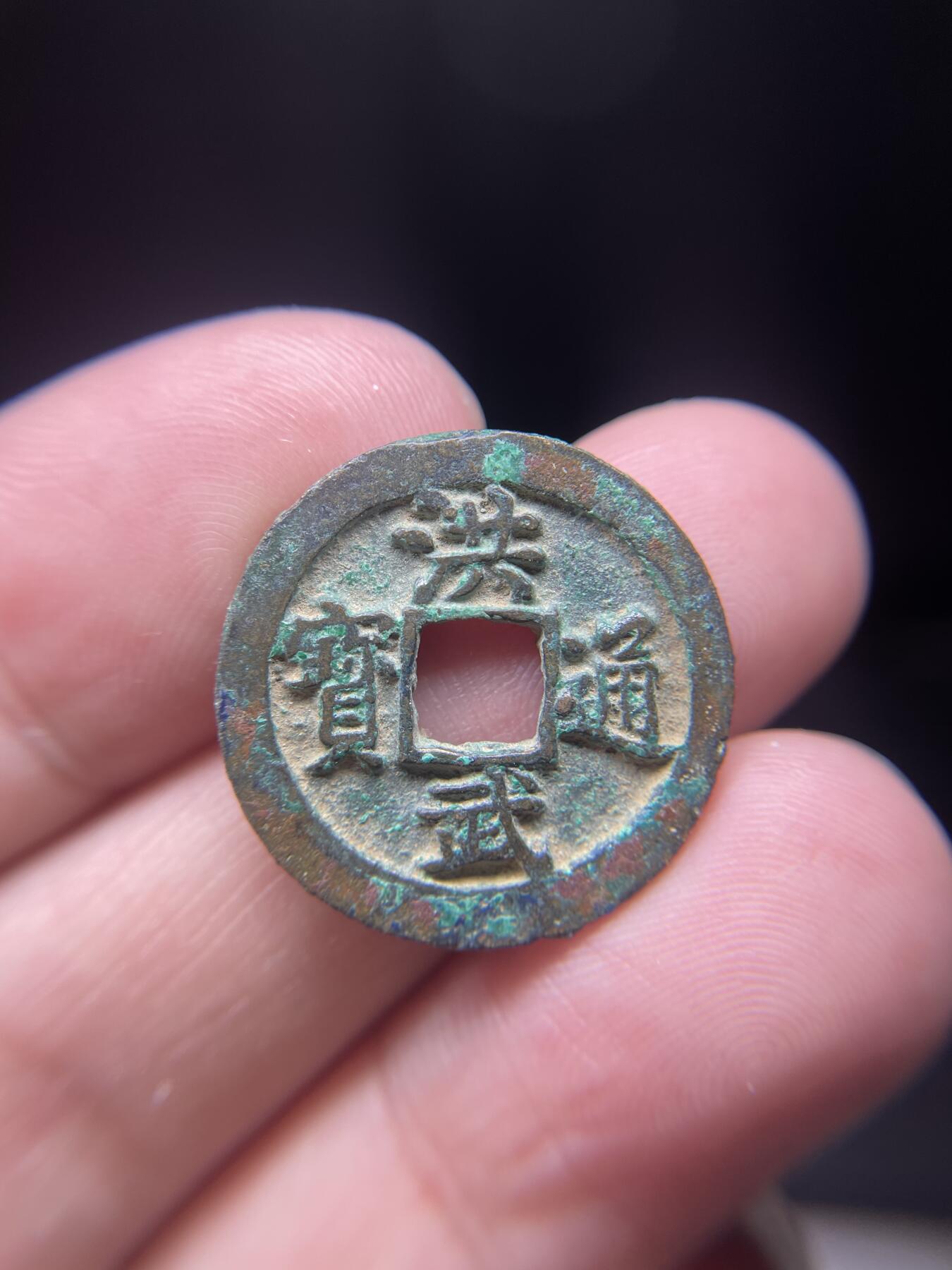 每日一拍，2024年集古藏今外币拍卖第十九期-第1场—（总第181拍），本期古钱币全场包真，拍卖名称未备注的均无补裂翘等缺陷，可以寄存60天，满160元包邮。 洪武通宝，尺寸23.4*1.53