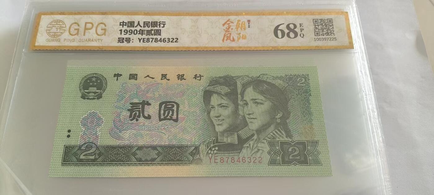 开心收藏拍卖 非常稀少的902，金凤朝阳，号码87846322