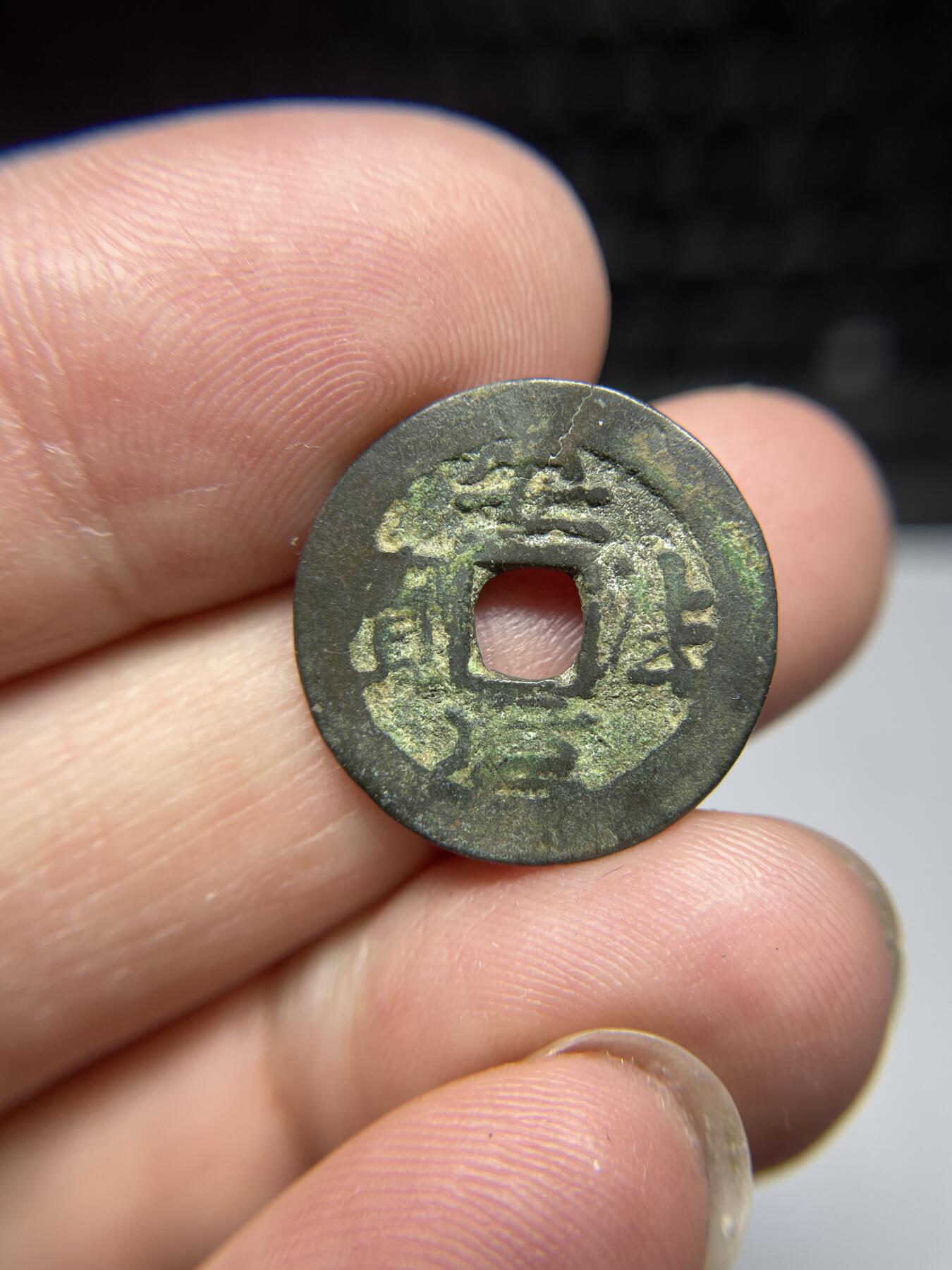 每日一拍，2024年集古藏今外币拍卖第十九期-第1场—（总第181拍），本期古钱币全场包真，拍卖名称未备注的均无补裂翘等缺陷，可以寄存60天，满160元包邮。 安南安法元宝，有裂，尺寸20*0.8