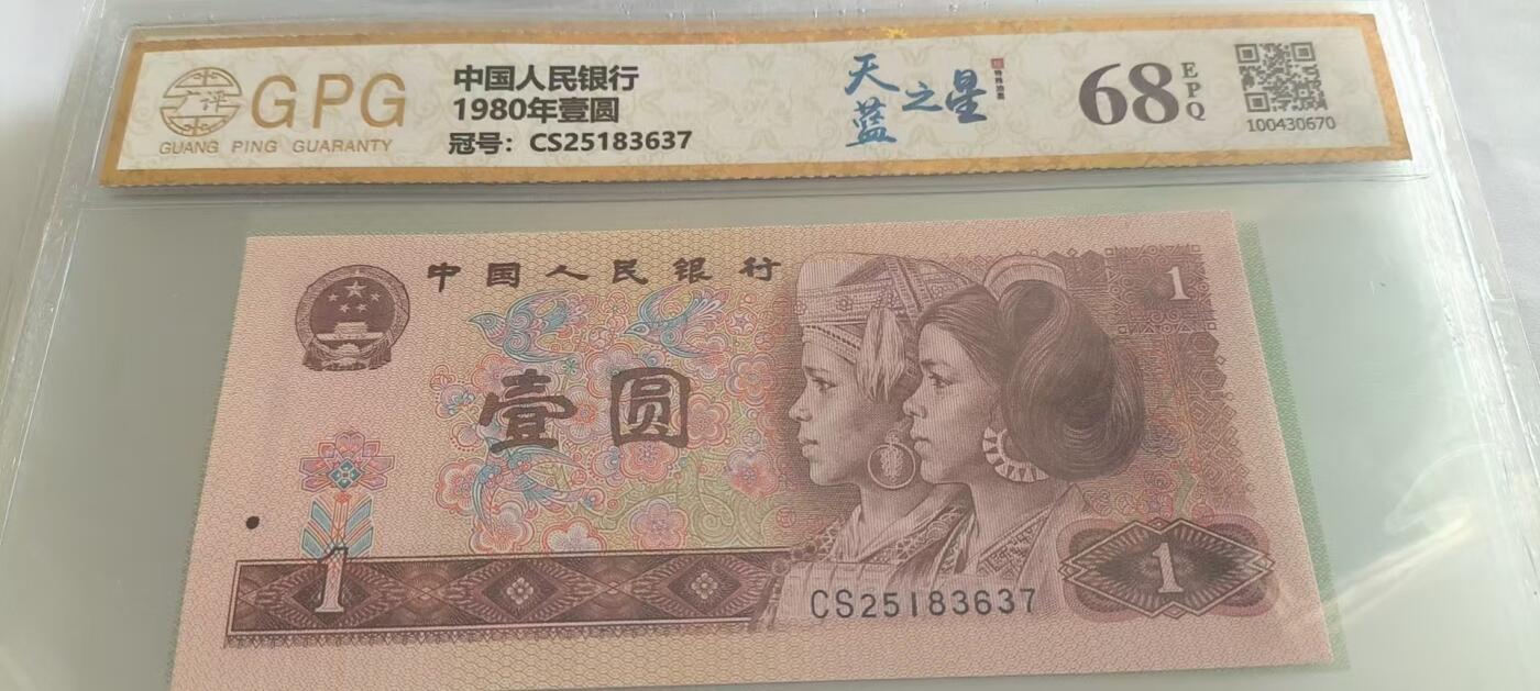 开心收藏拍卖 非常稀少的801，天蓝之星，号码25183637