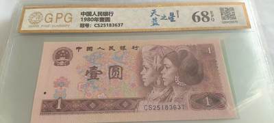 开心收藏拍卖 - 非常稀少的801，天蓝之星，号码25183637