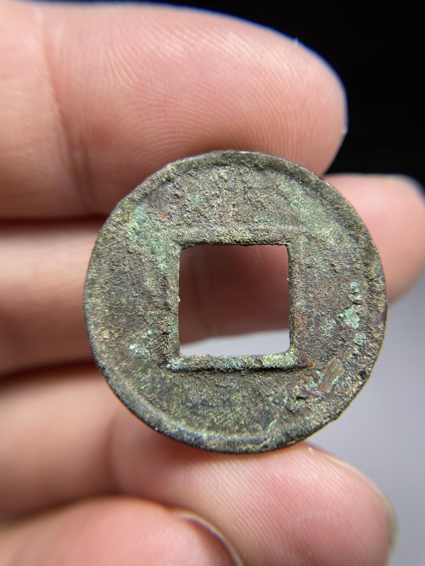 每日一拍，2024年集古藏今外币拍卖第十九期-第1场—（总第181拍），本期古钱币全场包真，拍卖名称未备注的均无补裂翘等缺陷，可以寄存60天，满160元包邮。 上林三官五铢下半星，尺寸26.4*1.9