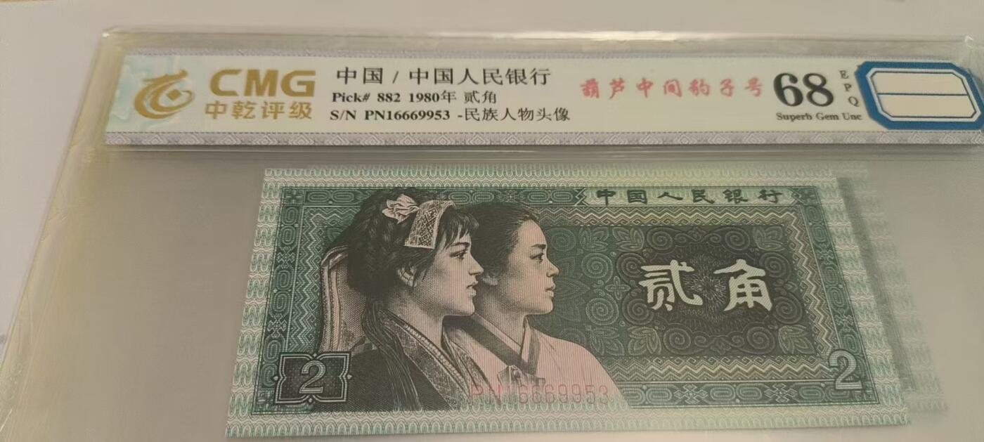 开心收藏拍卖 非常稀少的8002，葫芦豹子号，号码16669953