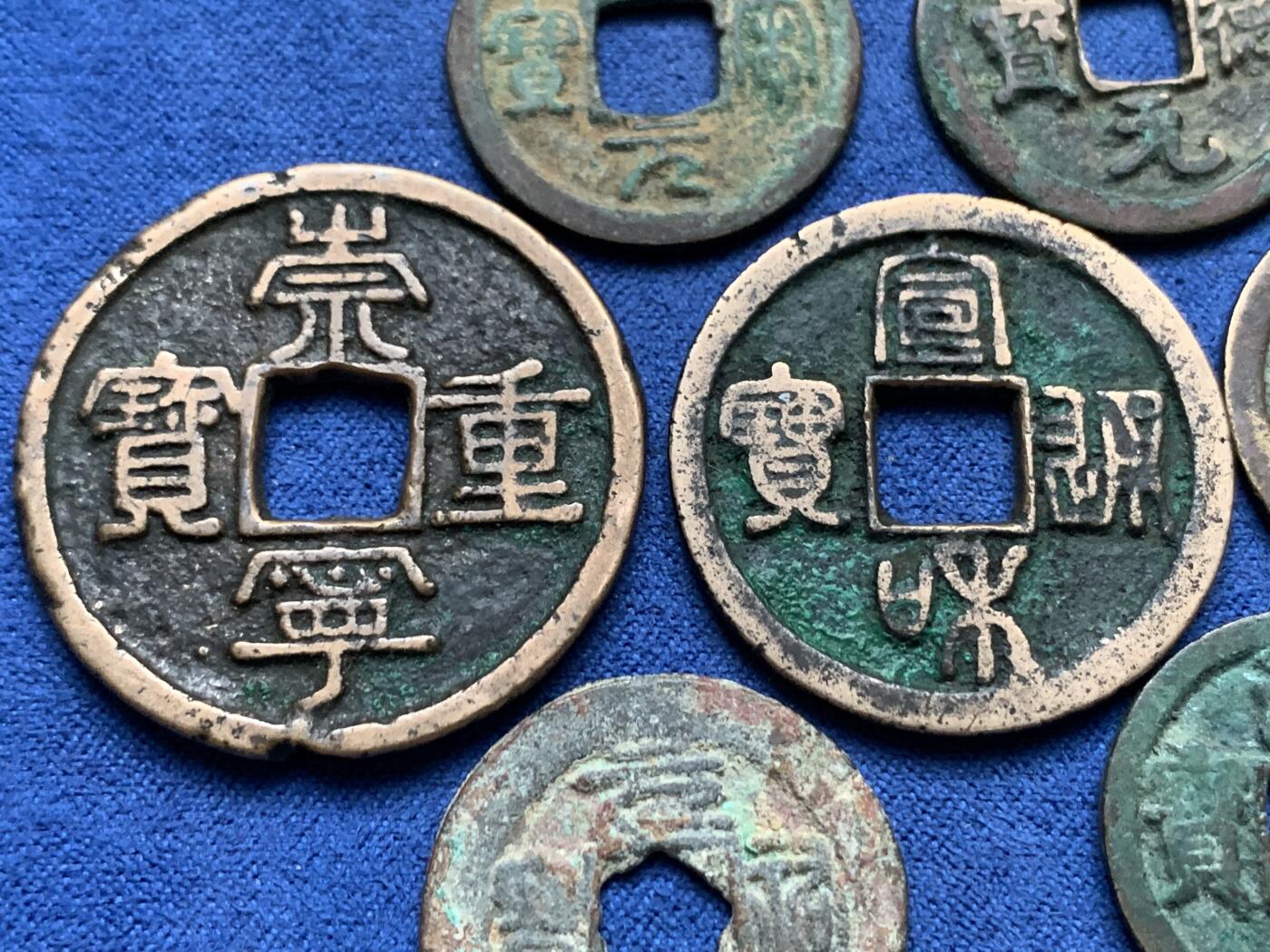 《竞宝斋》第336场 周日，周一 2场连拍 （全场包邮） 宋钱一组七枚 各种状态 细节见图