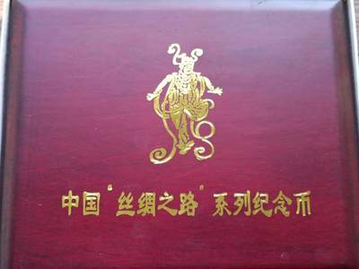 【淘币小摊】实时拍第五百二十三拍 银币套币场 满百包邮  每日一拍 每周一统一发货 可预留两周  - 丝绸之路1995年精制银币4枚套原盒原证