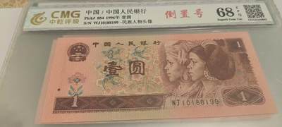 开心收藏拍卖 - 非常稀少的961，倒置号，号码，10188199