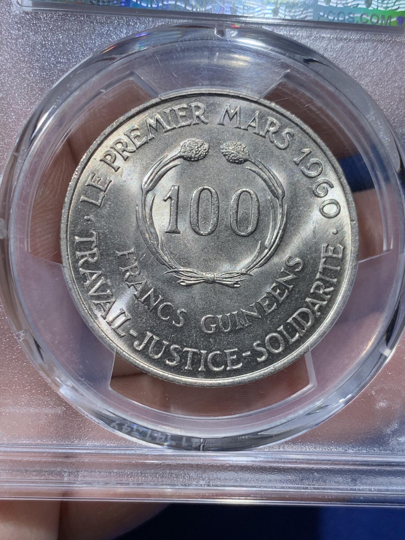 《竞宝斋》第336场 周日，周一 2场连拍 （全场包邮） PCGS MS64 几内亚1971年100法郎 极少见品种