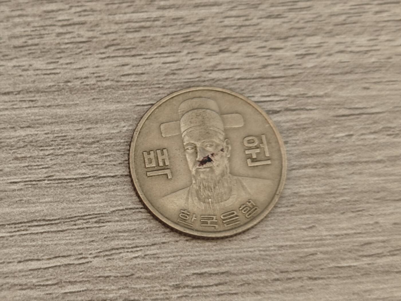 13期  散币专场（无佣金） 韩国一百元