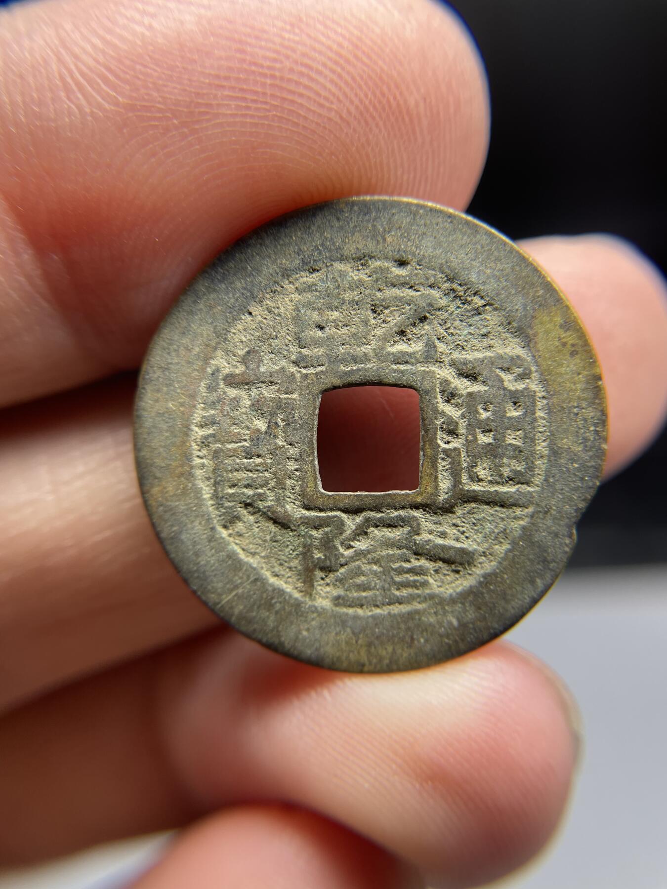 每日一拍，2024年集古藏今外币拍卖第十九期-第1场—（总第181拍），本期古钱币全场包真，拍卖名称未备注的均无补裂翘等缺陷，可以寄存60天，满160元包邮。 乾隆通宝宝泉，尺寸25.6*0.97