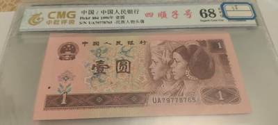 开心收藏拍卖 - 非常稀少的961，四顺子号，号码79778765