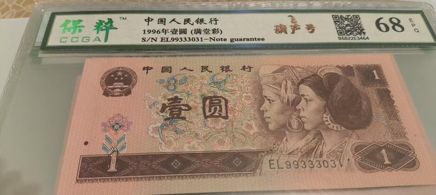 开心收藏拍卖 非常稀少的961，满堂彩，葫芦号，号码99333031