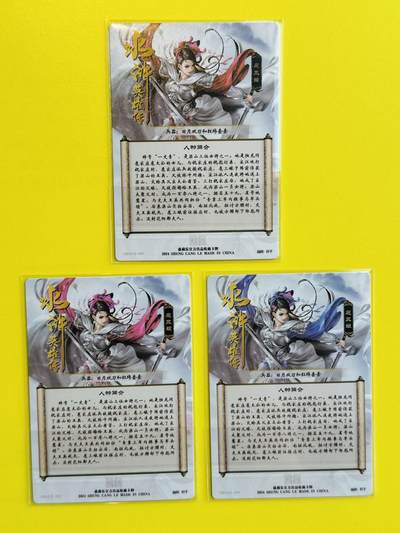 阳大大卡牌拍卖第103期（持续收拍品，周五晚上九点截拍，进群福利早知道） 盛藏乐 杆子 双刀扈三娘 冷烫普卡三色三宫