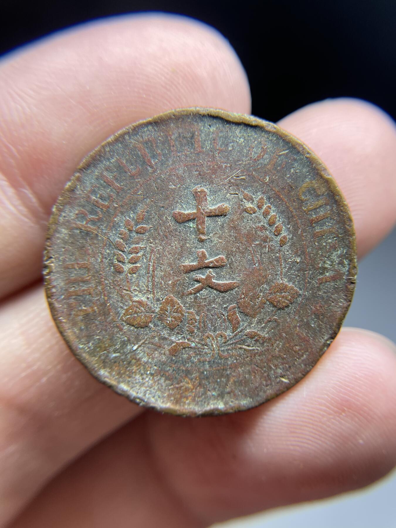 每日一拍，2024年集古藏今外币拍卖第十九期-第1场—（总第181拍），本期古钱币全场包真，拍卖名称未备注的均无补裂翘等缺陷，可以寄存60天，满160元包邮。 开国十文