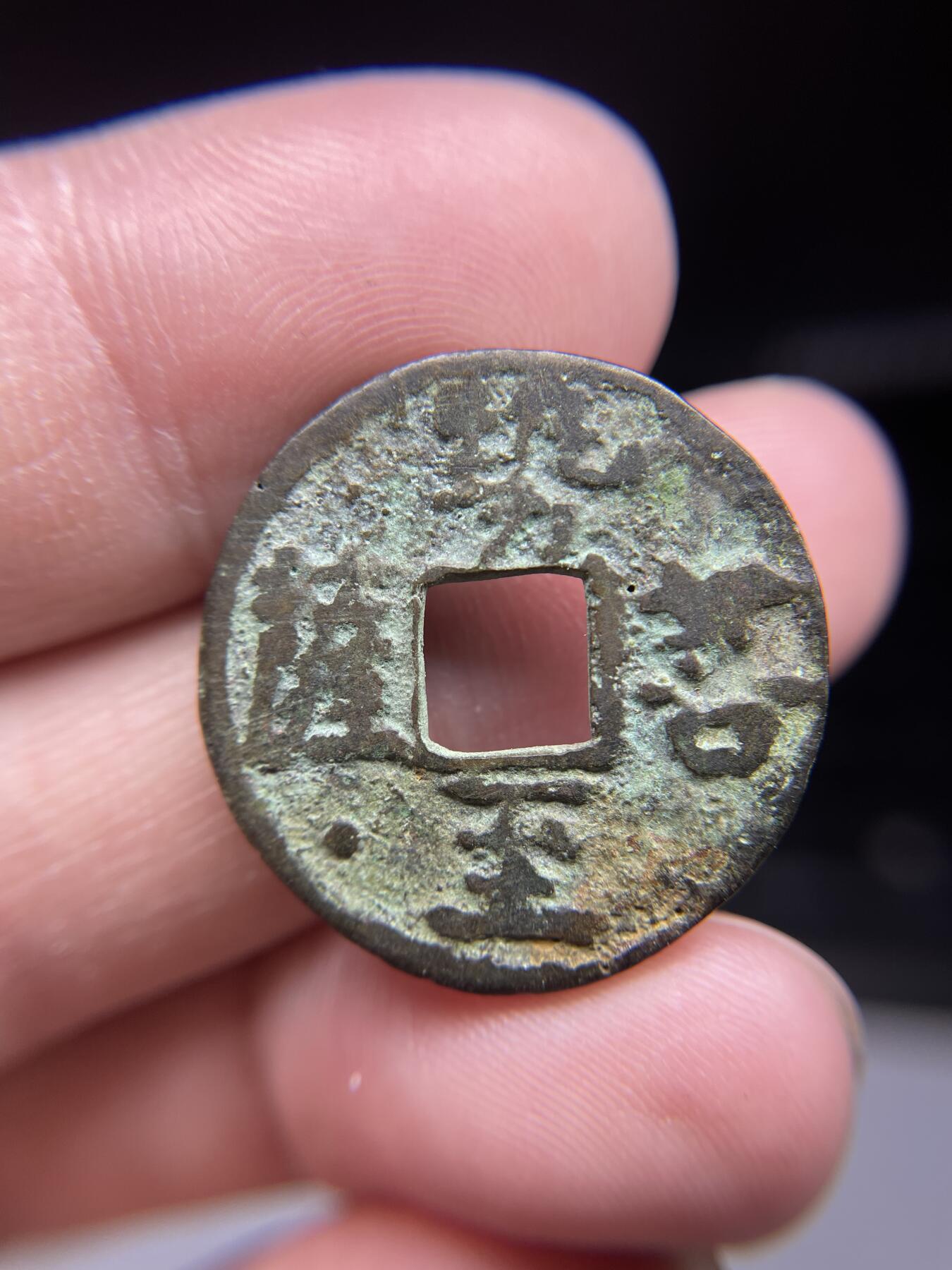每日一拍，2024年集古藏今外币拍卖第十九期-第1场—（总第181拍），本期古钱币全场包真，拍卖名称未备注的均无补裂翘等缺陷，可以寄存60天，满160元包邮。 势至菩萨花钱，尺寸25*2.07