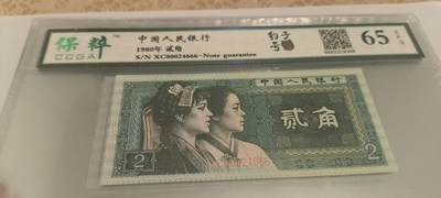 开心收藏拍卖 - 非常漂亮的，8002豹子号，号码666