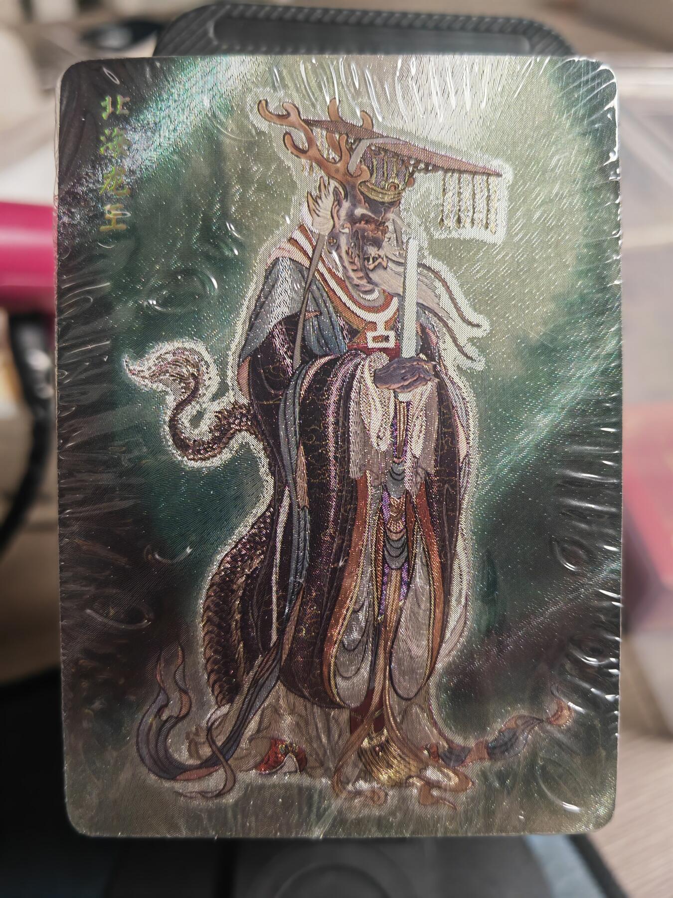 阳大大卡牌超级大甩拍第30期（固定周五晚上八点截拍，持续收拍品，进群福利早知道） 彫仙 列仙传中卷 粗闪一套