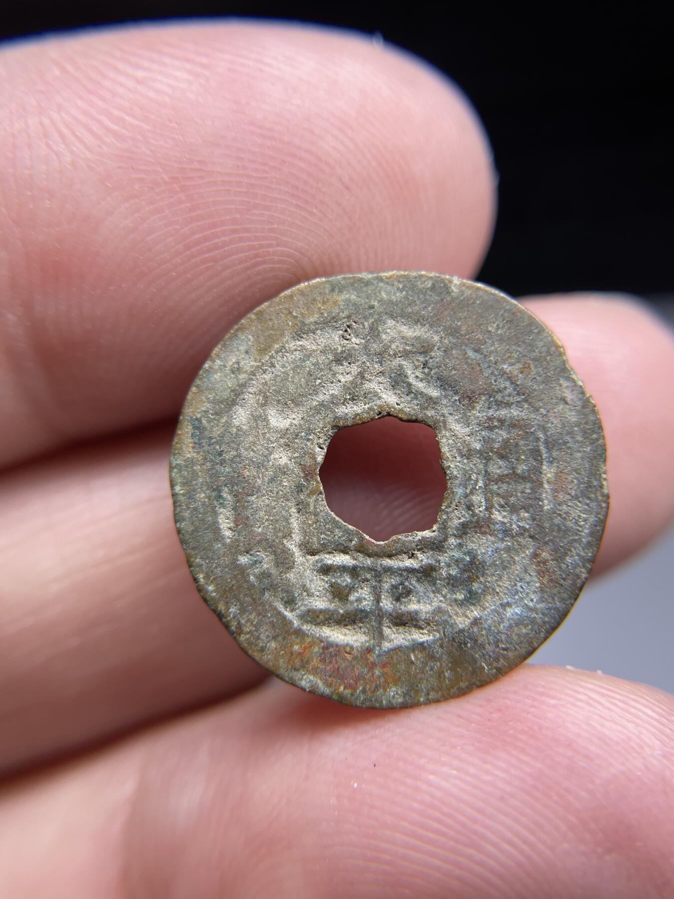 每日一拍，2024年集古藏今外币拍卖第十九期-第1场—（总第181拍），本期古钱币全场包真，拍卖名称未备注的均无补裂翘等缺陷，可以寄存60天，满160元包邮。 安南太平通宝，尺寸20*0.76
