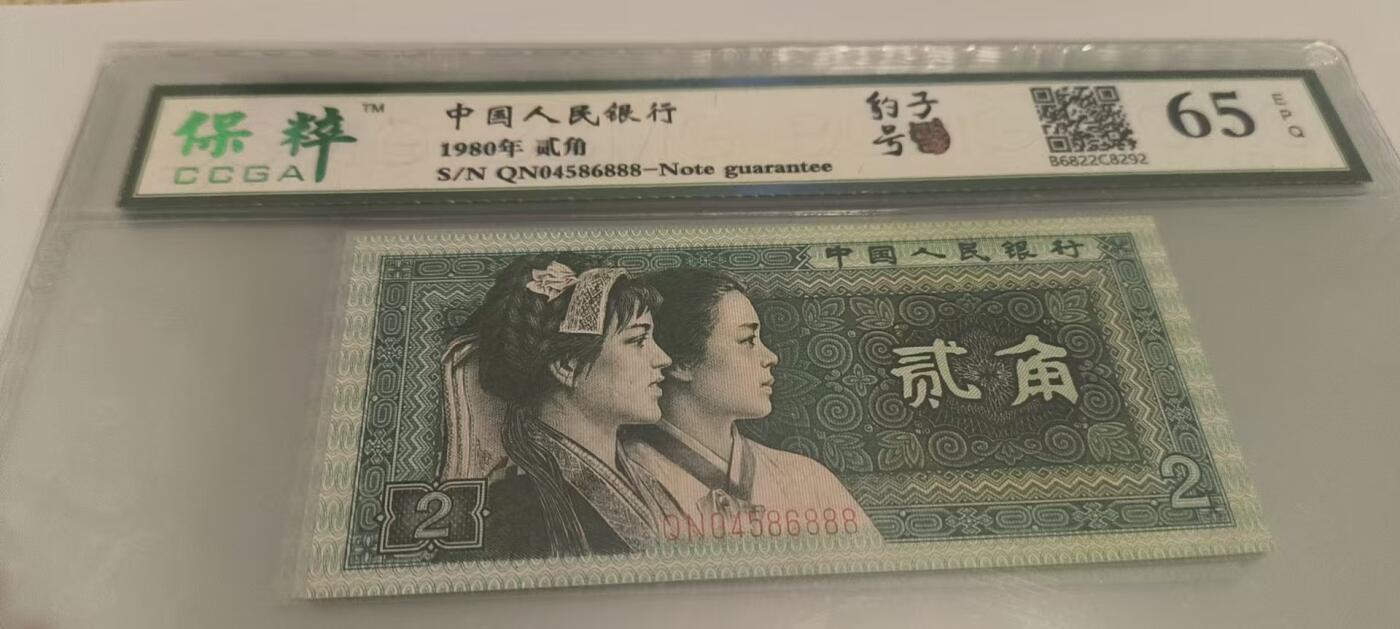 开心收藏拍卖 非常漂亮的，8002豹子号，号码888