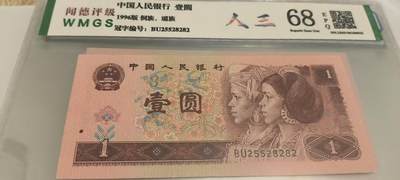 开心收藏拍卖 - 非常稀少的961，人三，号码25528282