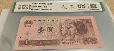 开心收藏拍卖 - 非常稀少的961，人三，号码26926629