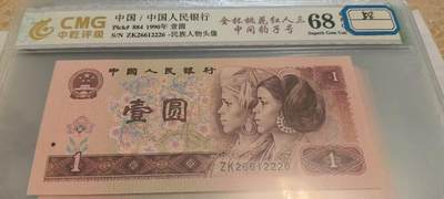 开心收藏拍卖 - 非常稀少的901，金杯桃花红，人三，中间豹子号，号码26612226