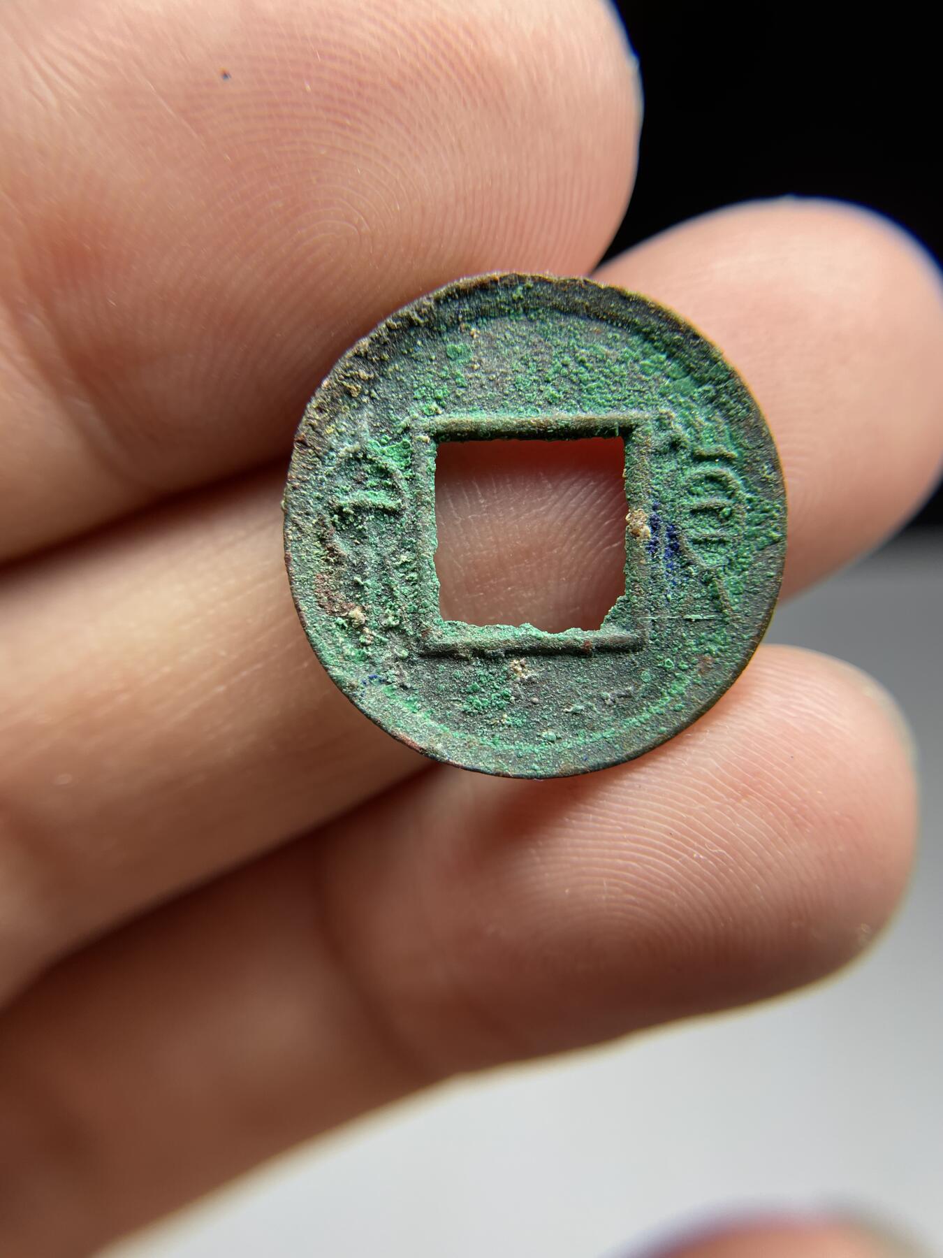 每日一拍，2024年集古藏今外币拍卖第十九期-第1场—（总第181拍），本期古钱币全场包真，拍卖名称未备注的均无补裂翘等缺陷，可以寄存60天，满160元包邮。 绿锈货泉，尺寸20*1.37