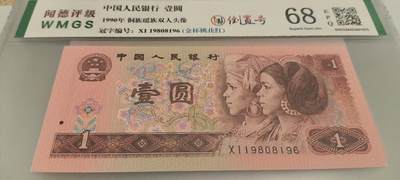 不玩了，亏本处理，无佣金， - 非常稀少的961，金杯桃花红，倒置号，号码，，19808196