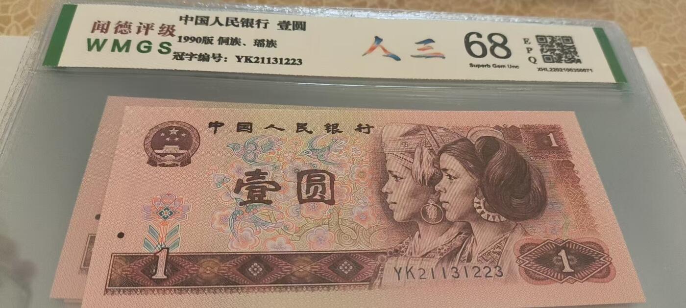 开心收藏拍卖 非常稀少的961，人三，号码21131223