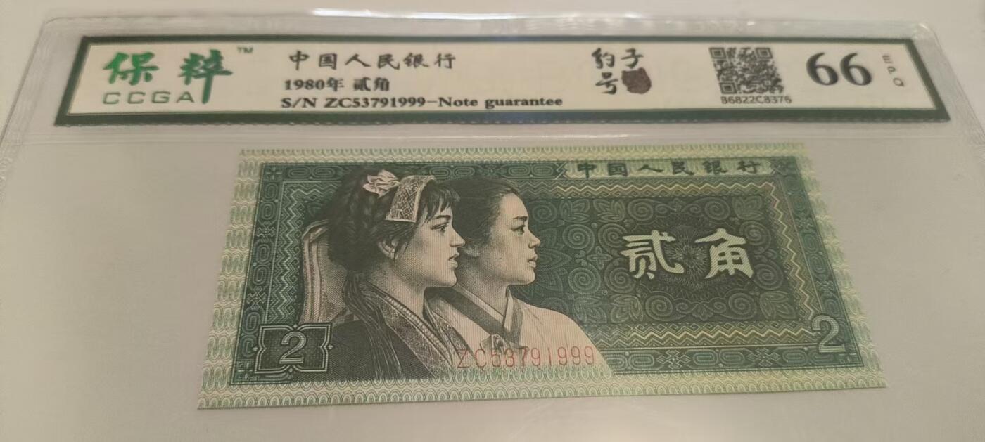 开心收藏拍卖 非常漂亮的，8002豹子号，号码999