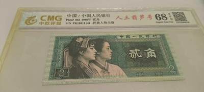 开心收藏拍卖 - 非常稀少的8002，人三葫芦号，号码18811144