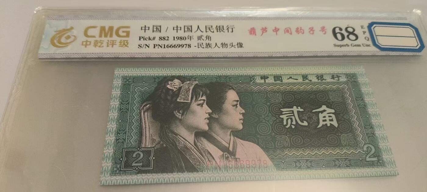 开心收藏拍卖 非常稀少的8002，葫芦豹子号，号码16669978