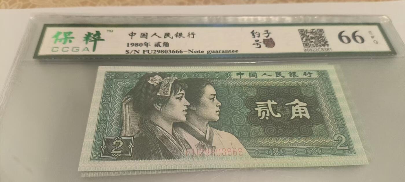 开心收藏拍卖 非常漂亮的，8002豹子号，号码666