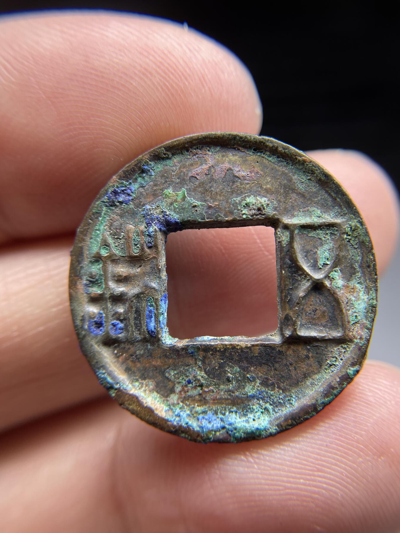 每日一拍，2024年集古藏今外币拍卖第十九期-第1场—（总第181拍），本期古钱币全场包真，拍卖名称未备注的均无补裂翘等缺陷，可以寄存60天，满160元包邮。 蓝绿锈五铢，尺寸25.6*1.65