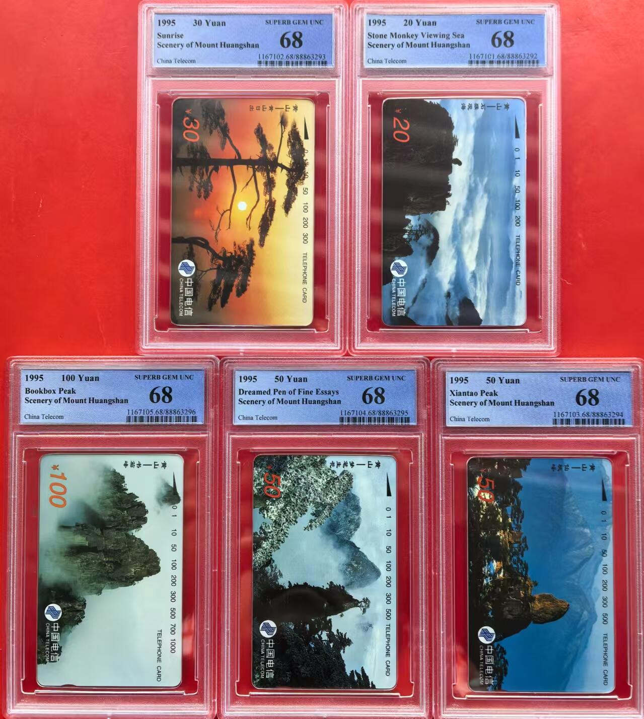 中国集卡电话磁卡专场拍卖（十六） 国卡黄山PCGS68