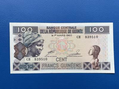 金银花邮币外国纸币专场01 无佣金 无押金 - 几内亚🇬🇳100法郎纸币