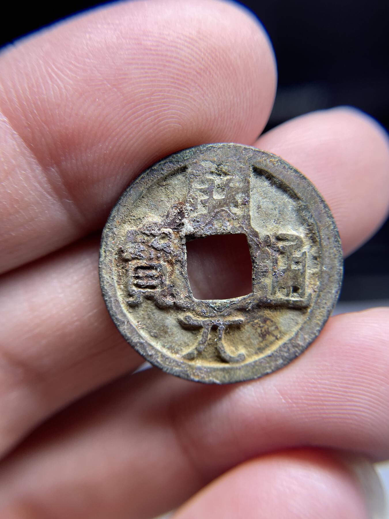 每日一拍，2024年集古藏今外币拍卖第十九期-第1场—（总第181拍），本期古钱币全场包真，拍卖名称未备注的均无补裂翘等缺陷，可以寄存60天，满160元包邮。 开元通宝，尺寸24.6*1.28