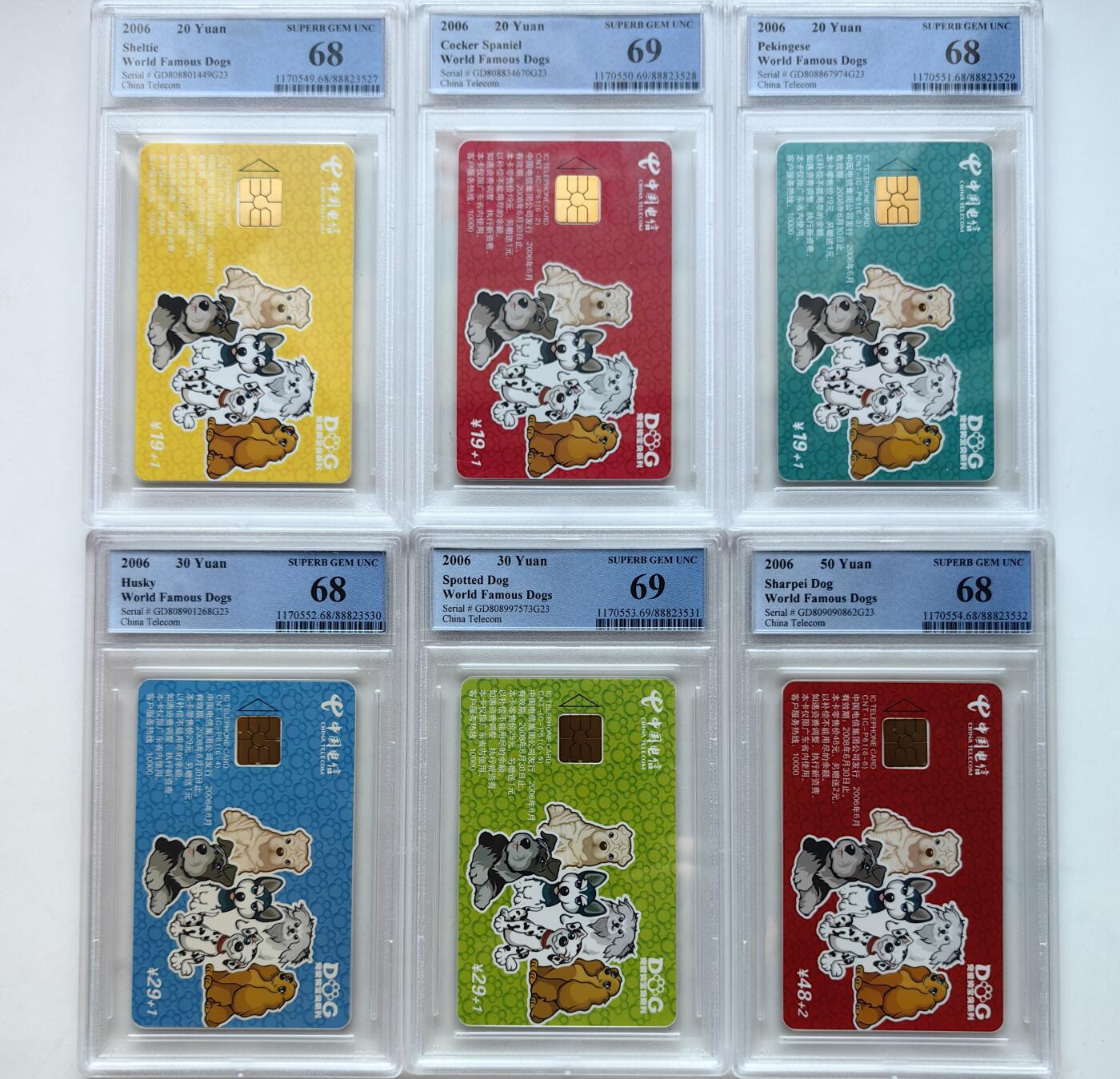 乐玩集藏第55期电话卡专场（12月10日20:00结拍） IC-P61狗宝贝 GD版PCGS68-69