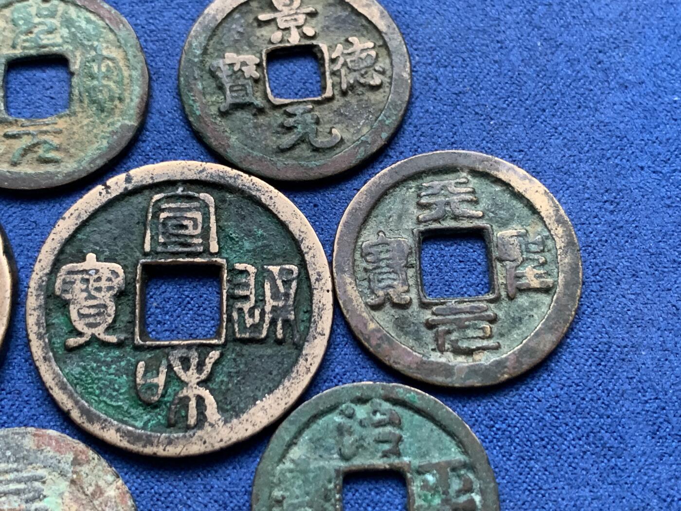 《竞宝斋》第336场 周日，周一 2场连拍 （全场包邮） 宋钱一组七枚 各种状态 细节见图
