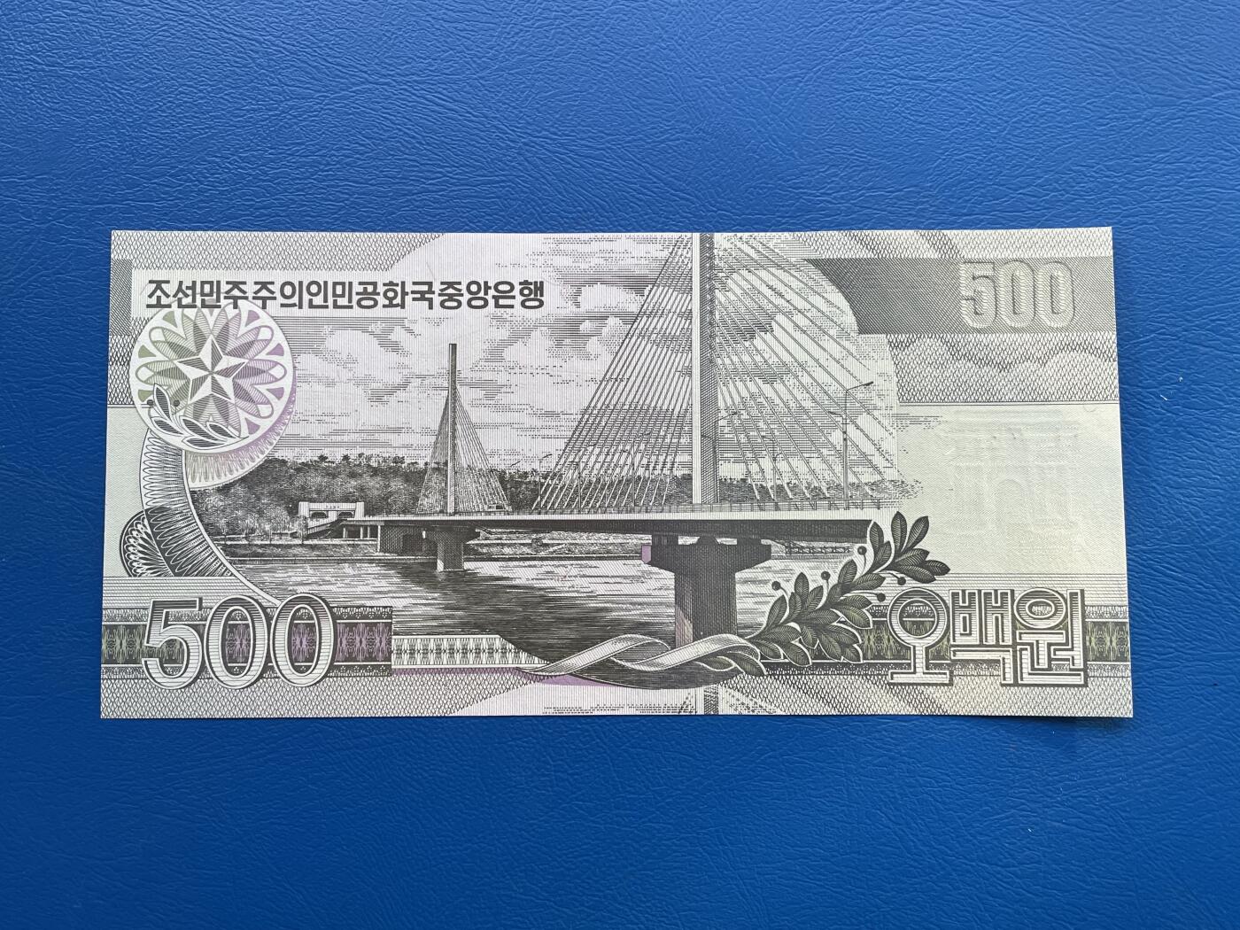 金银花邮币外国纸币专场01 无佣金 无押金 朝鲜🇰🇵500元纸币