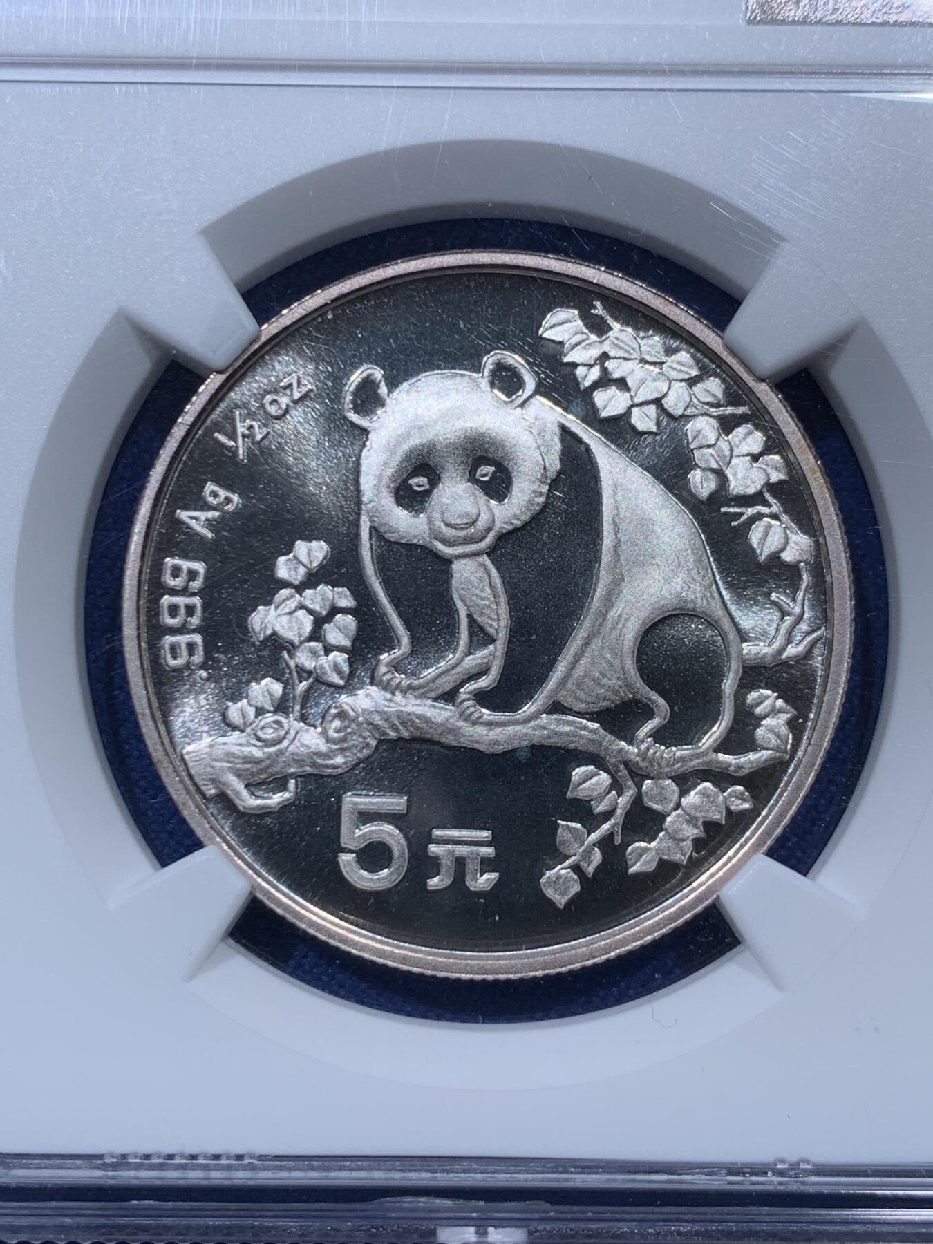《竞宝斋》第336场 周日，周一 2场连拍 （全场包邮） NGC MS69 中国1993年首版5元熊猫银币，69高分，镜面喷砂，收藏佳品