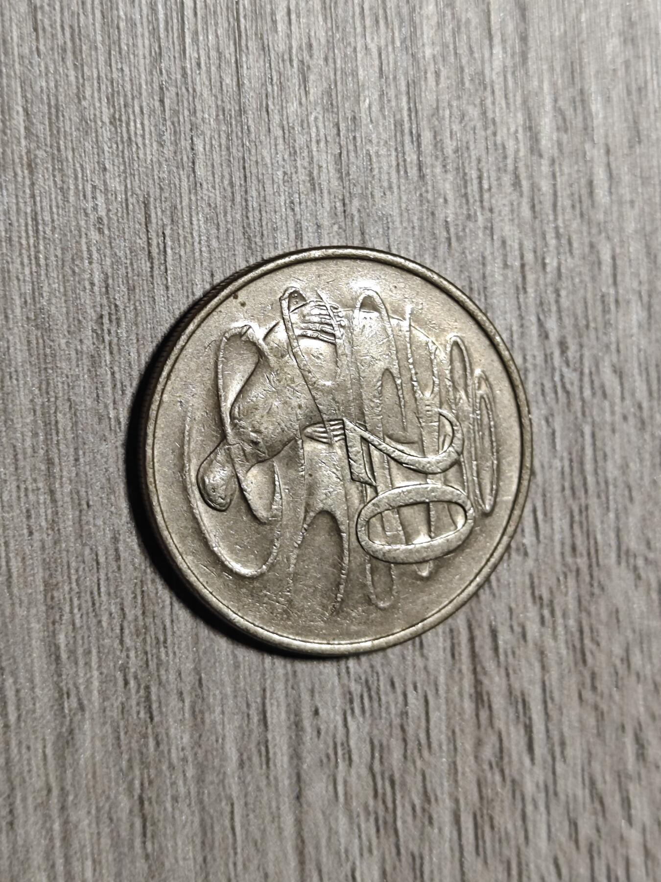 小小杂货铺16期，英系硬币、银币专场（无佣金） 澳大利亚20分（大）